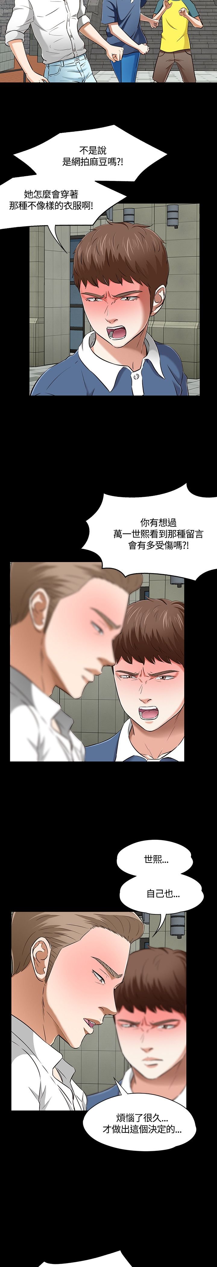 第54章：争执