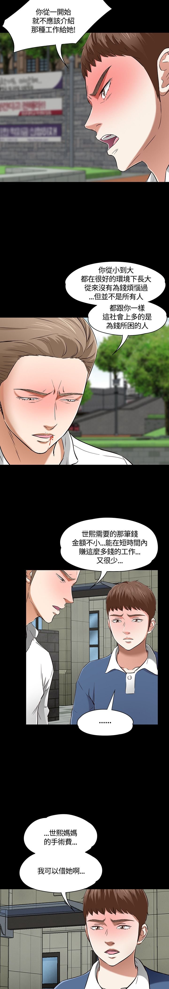第54章：争执