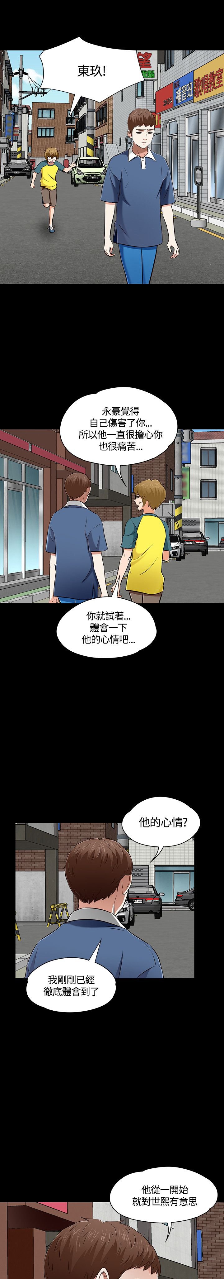 第55章：约会