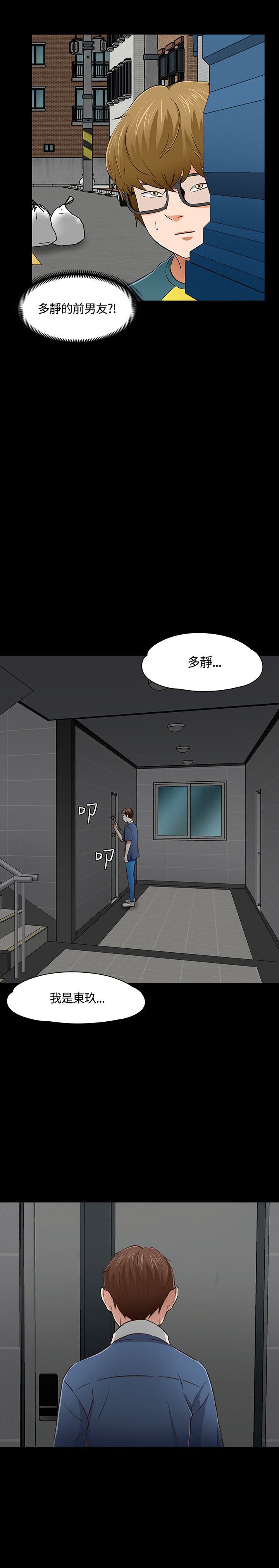 第55章：约会