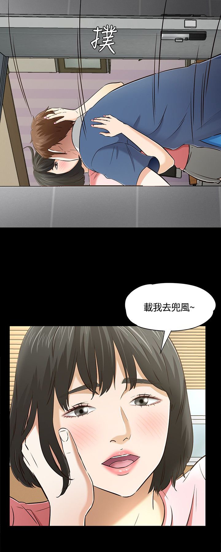 第55章：约会