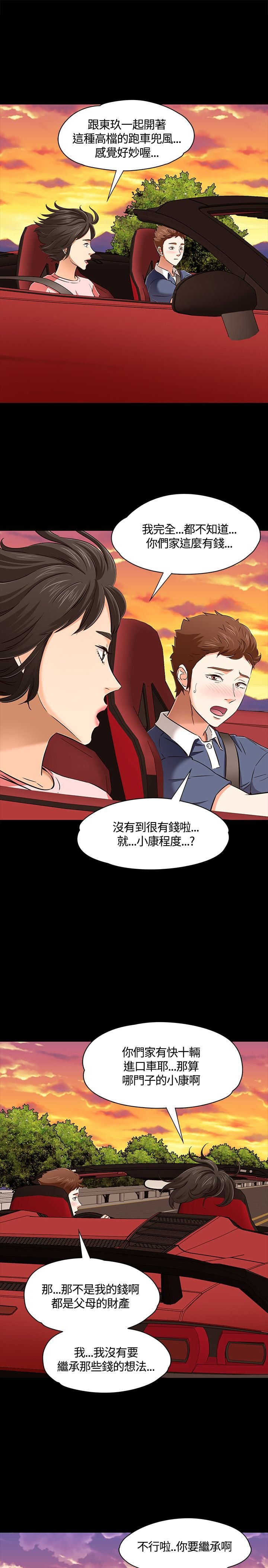 第55章：约会