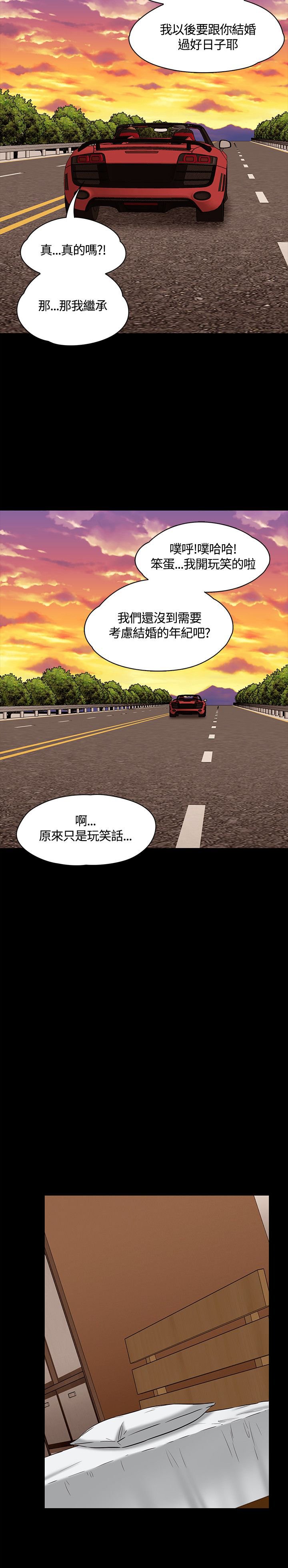 第55章：约会