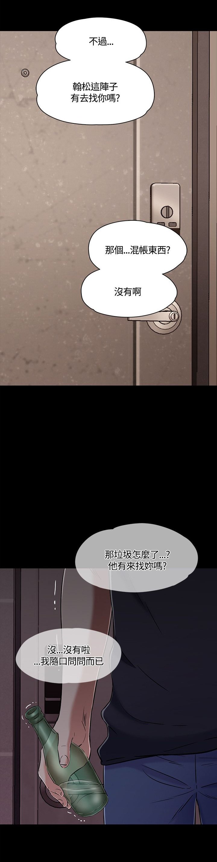 第55章：约会