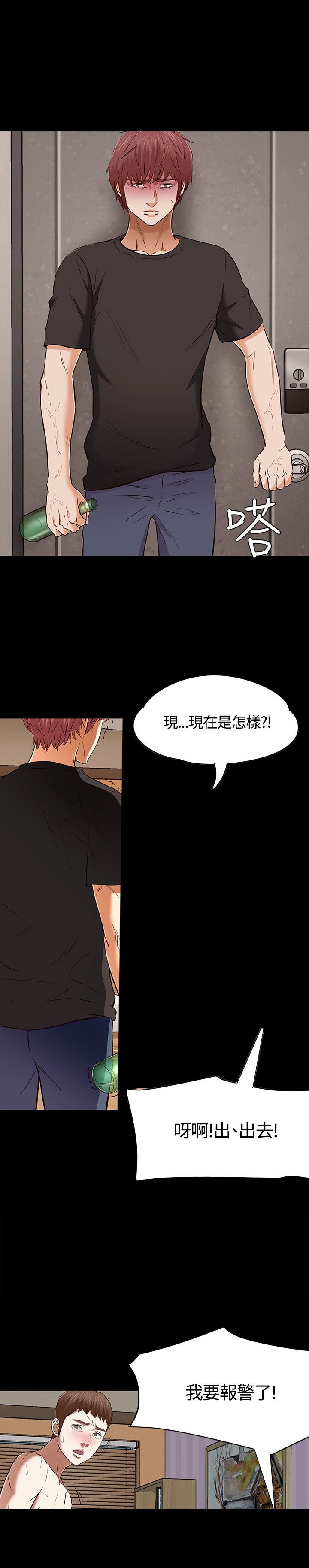 第56章：出事