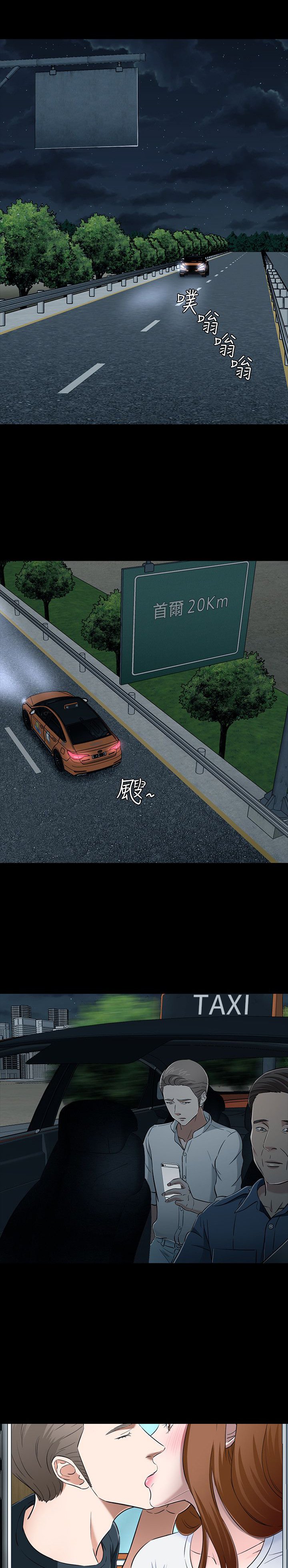第56章：出事