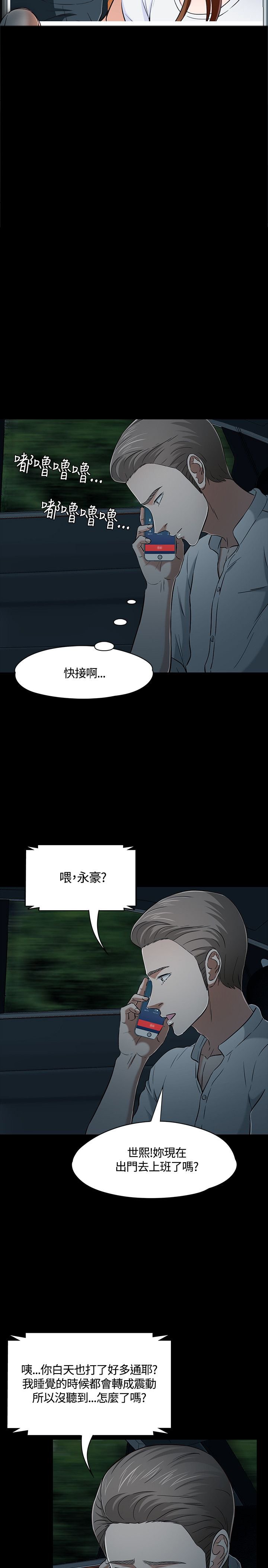 第56章：出事