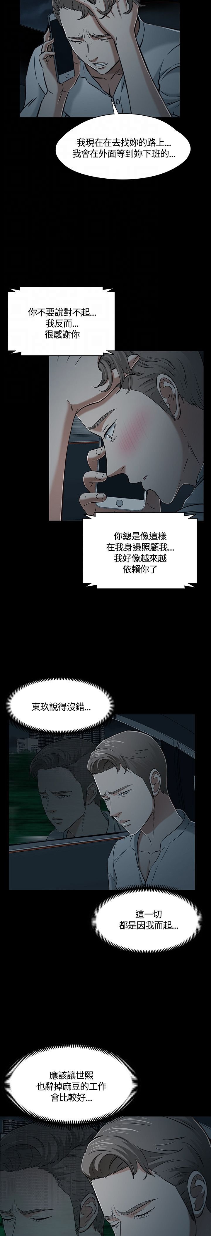 第56章：出事