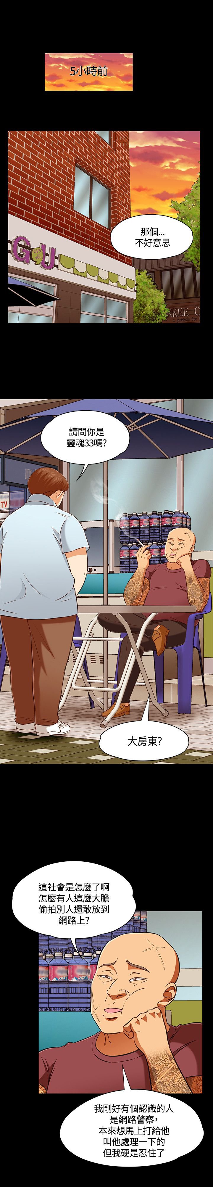 第57章：威胁