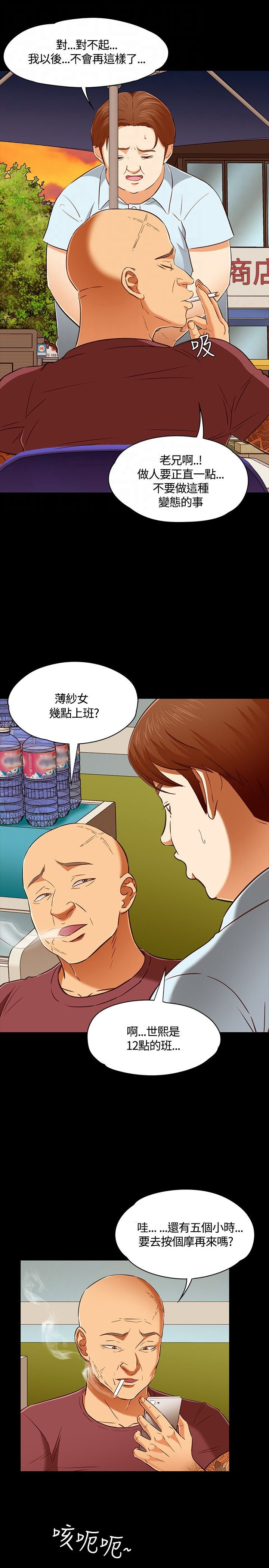 第57章：威胁