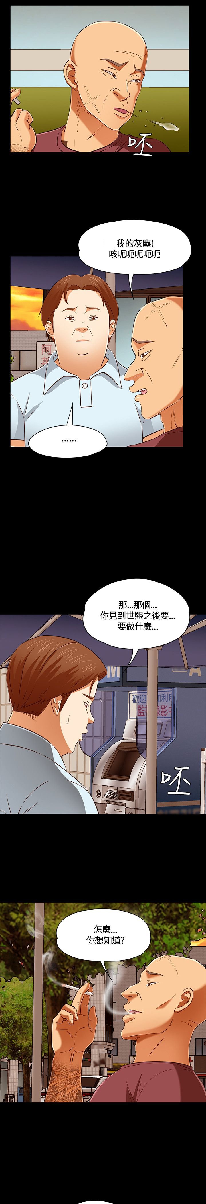 第57章：威胁
