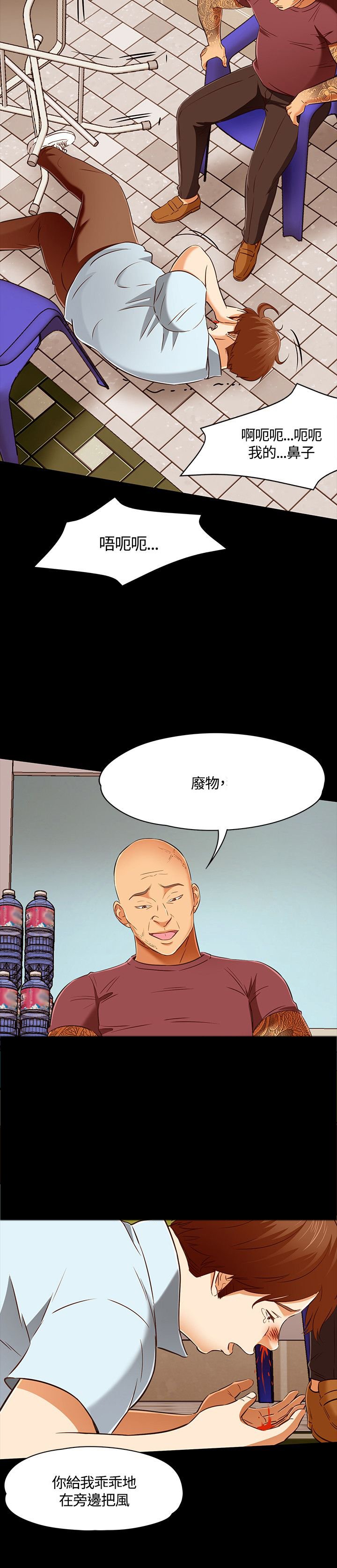 第57章：威胁