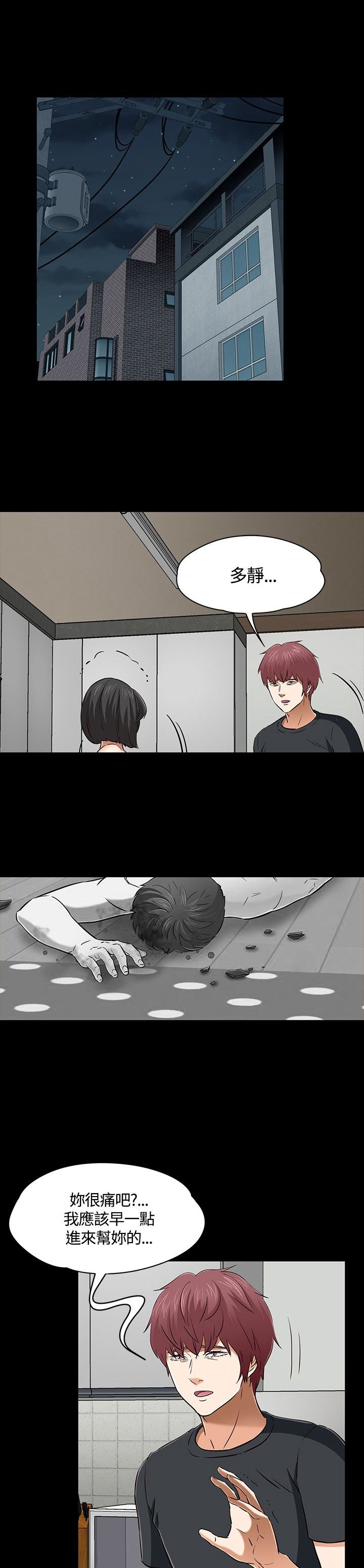 第57章：威胁