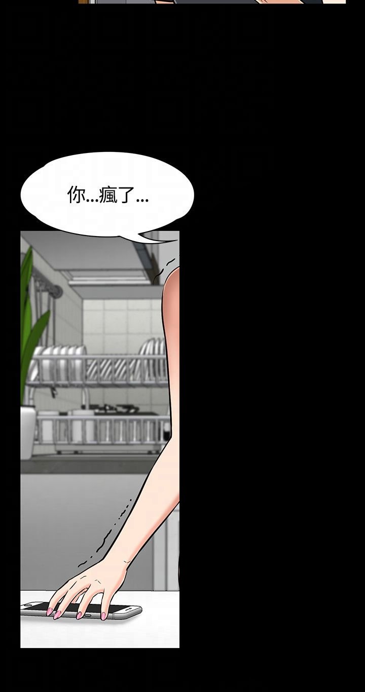 第57章：威胁