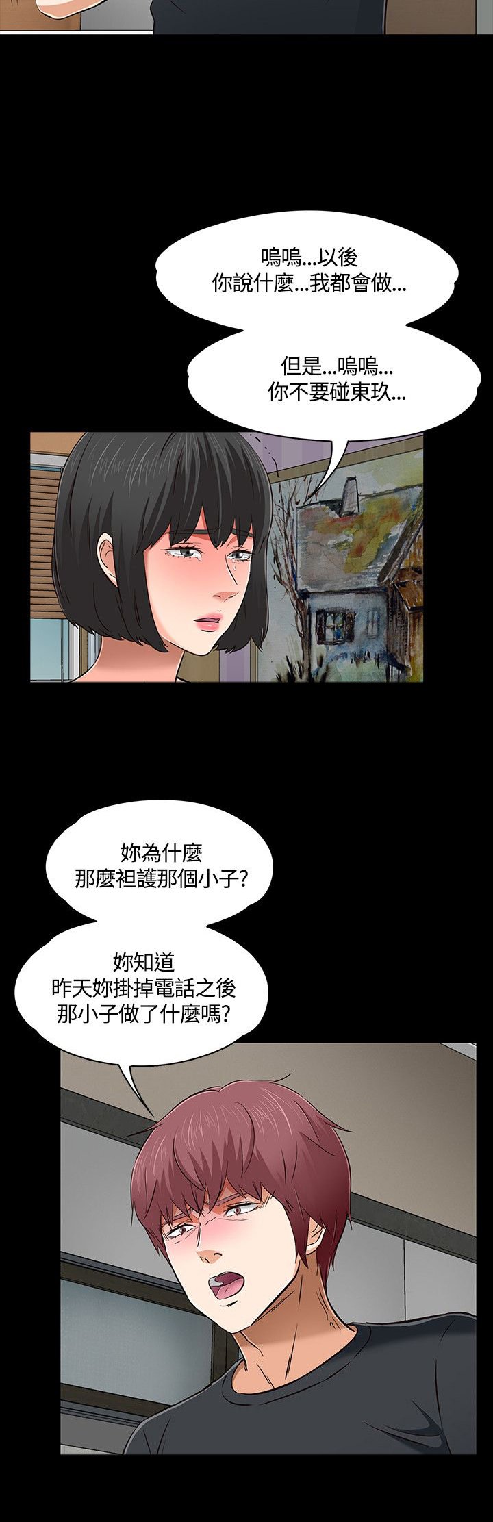 第57章：威胁