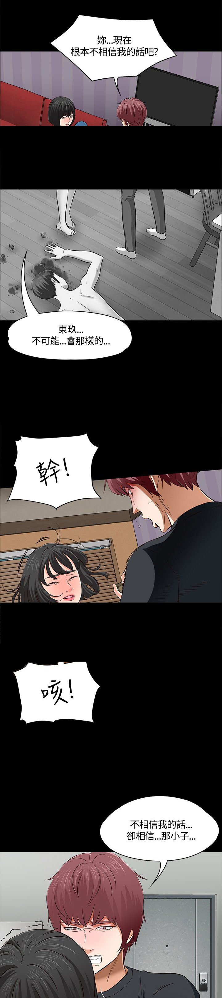 第57章：威胁