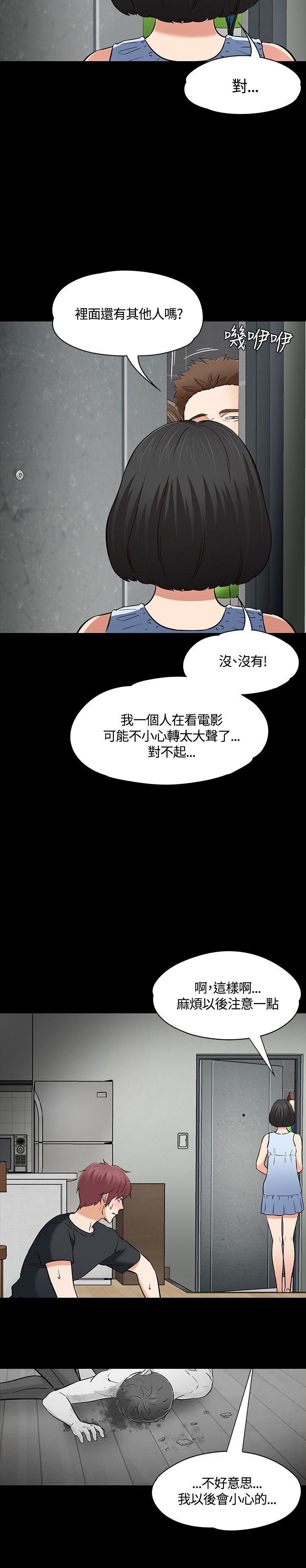 第57章：威胁