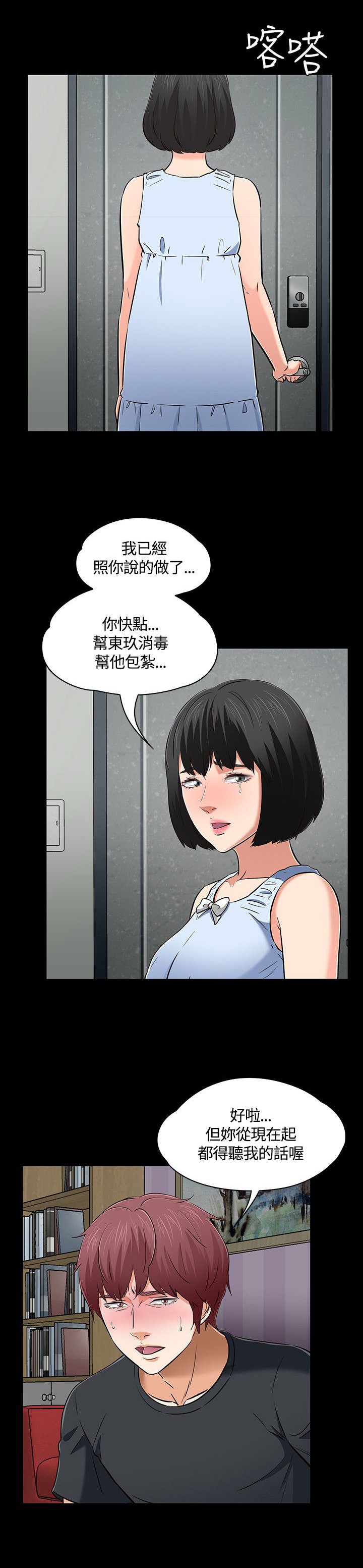 第58章：解救