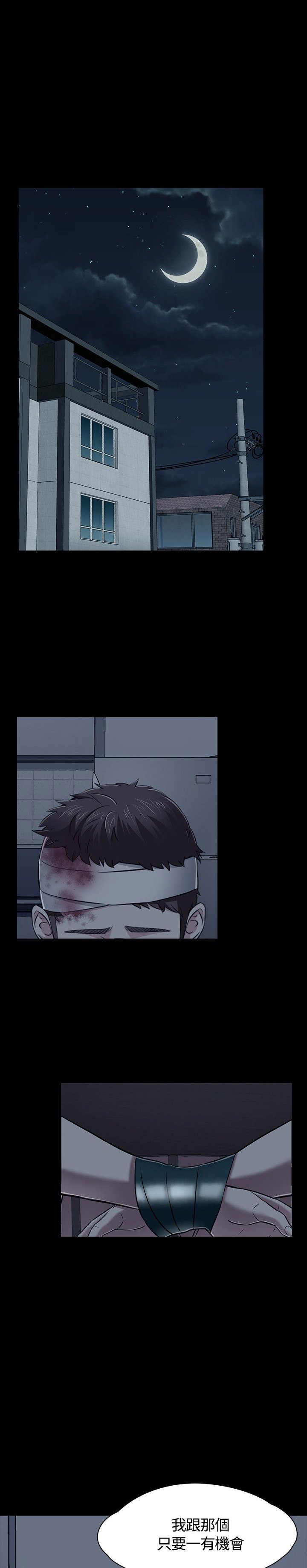 第58章：解救