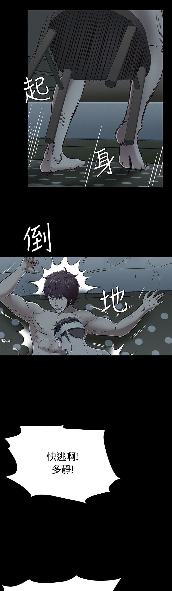 第58章：解救