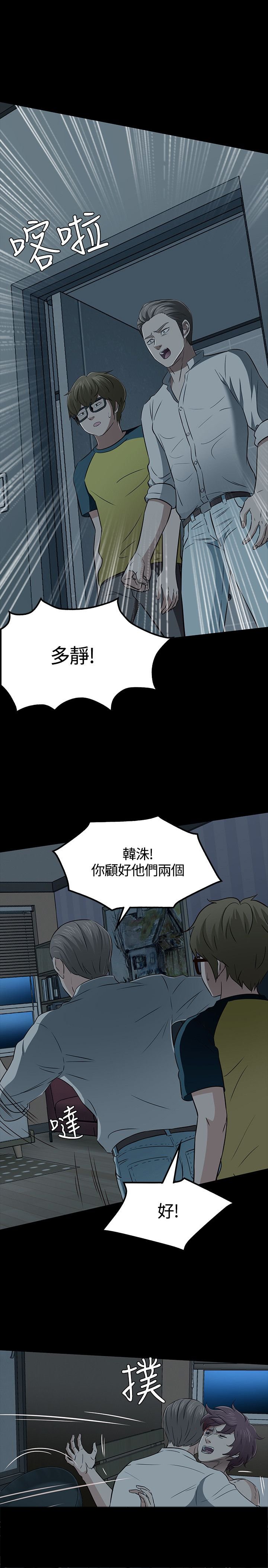 第58章：解救