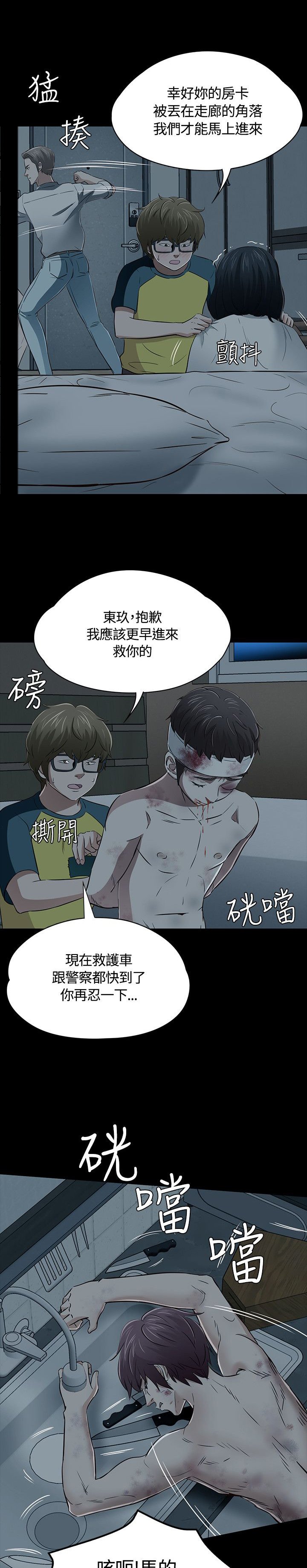 第58章：解救