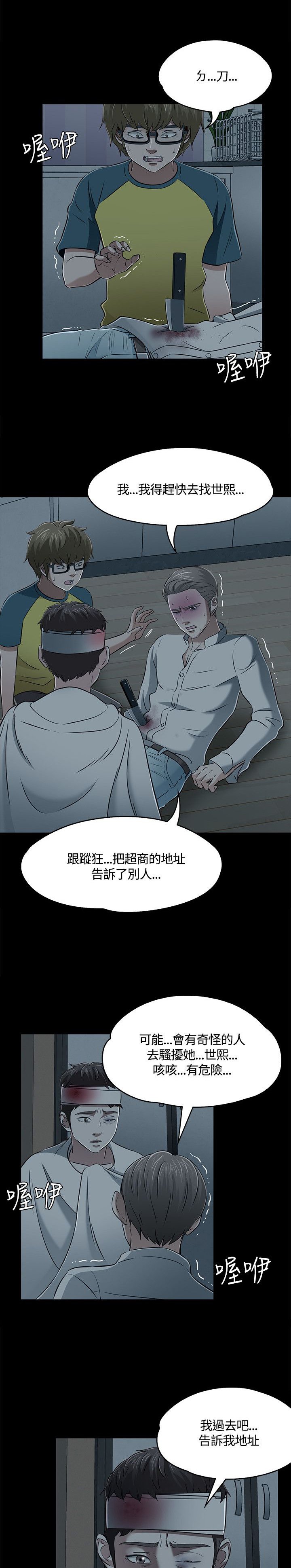 第59章：快去她那