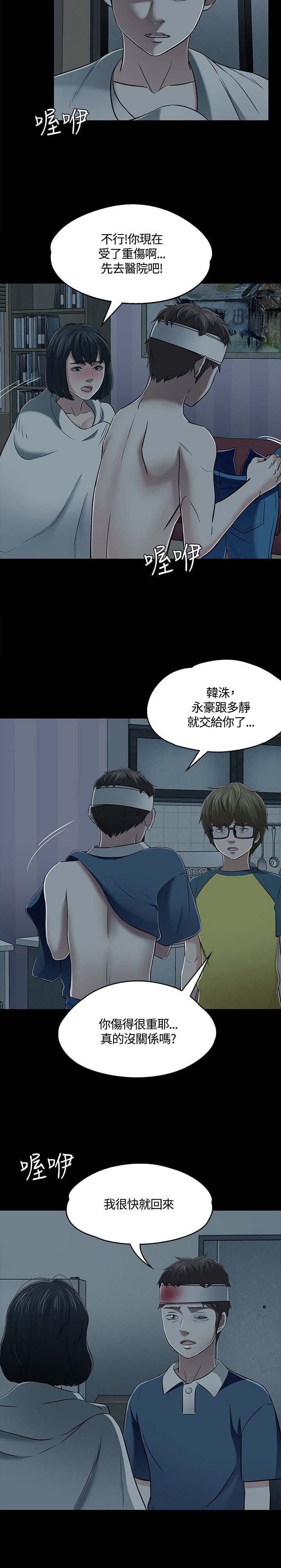 第59章：快去她那
