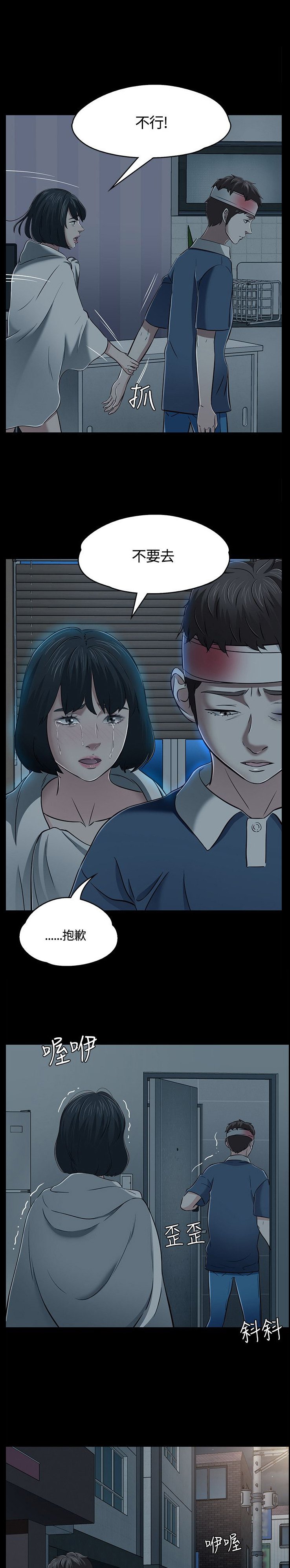 第59章：快去她那