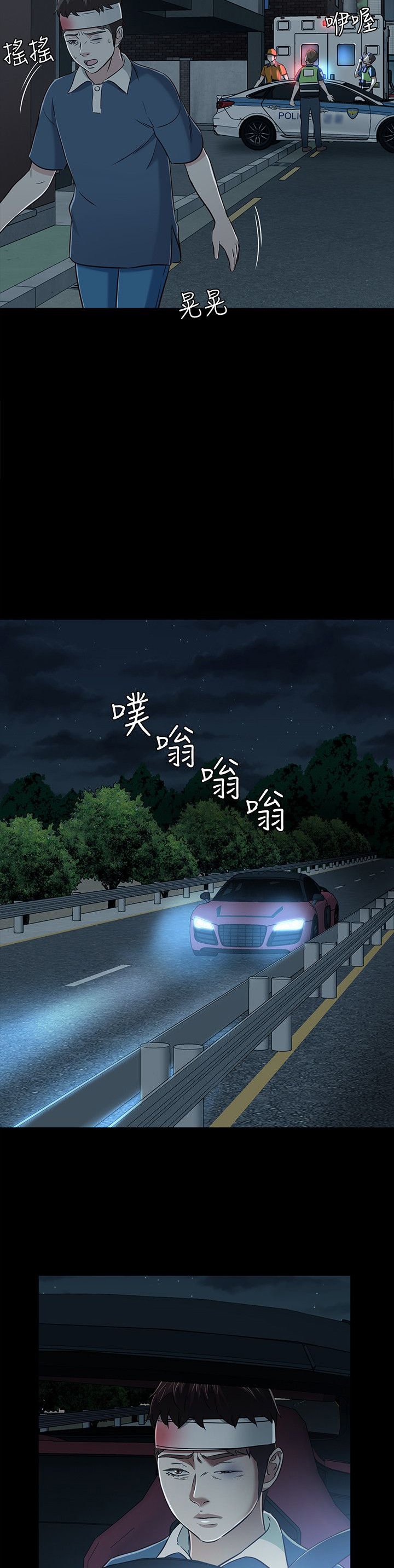 第59章：快去她那