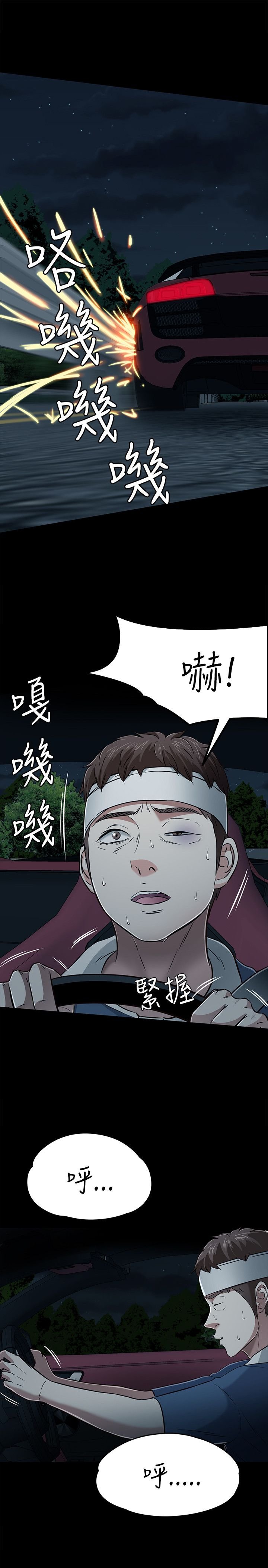 第59章：快去她那