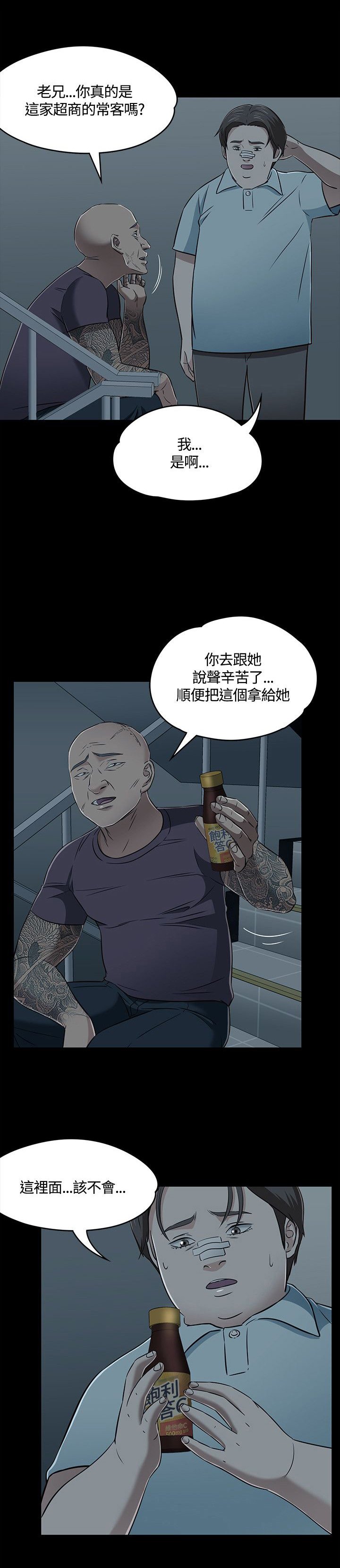 第59章：快去她那