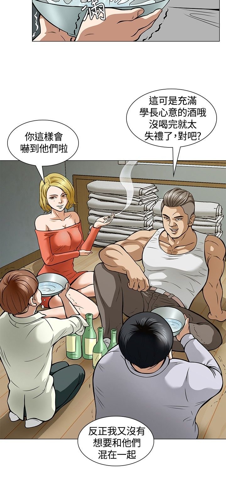 第6章：酒会开始