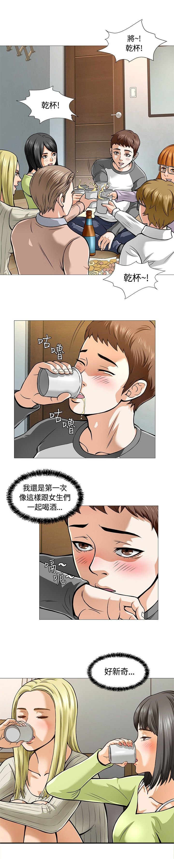 第6章：酒会开始