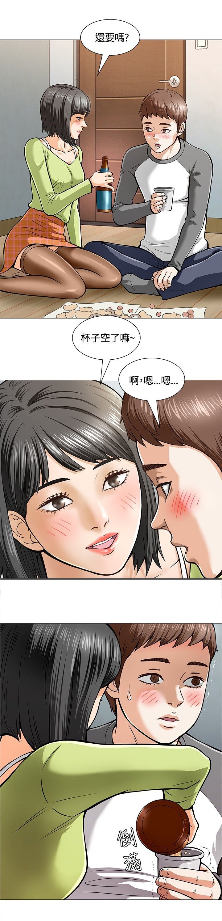 第6章：酒会开始