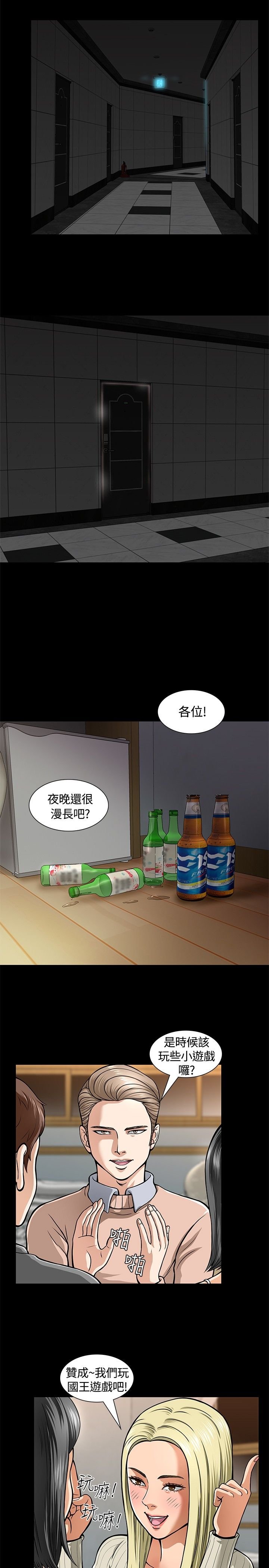 第6章：酒会开始