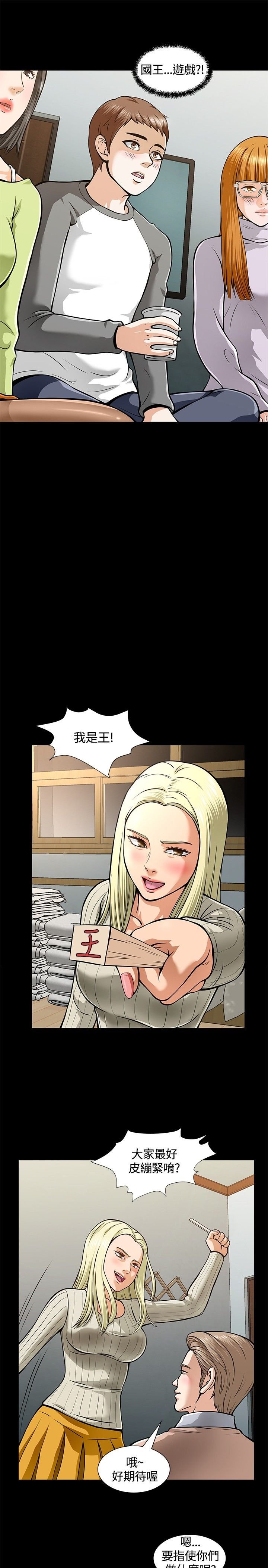 第6章：酒会开始