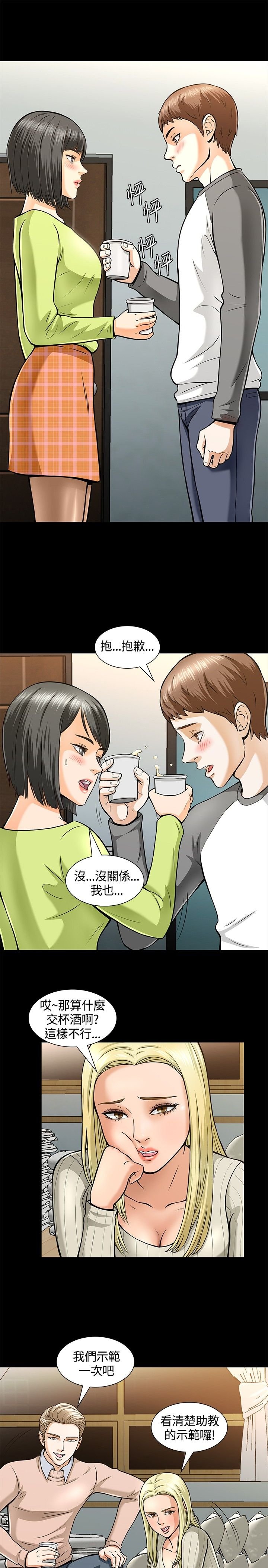 第6章：酒会开始