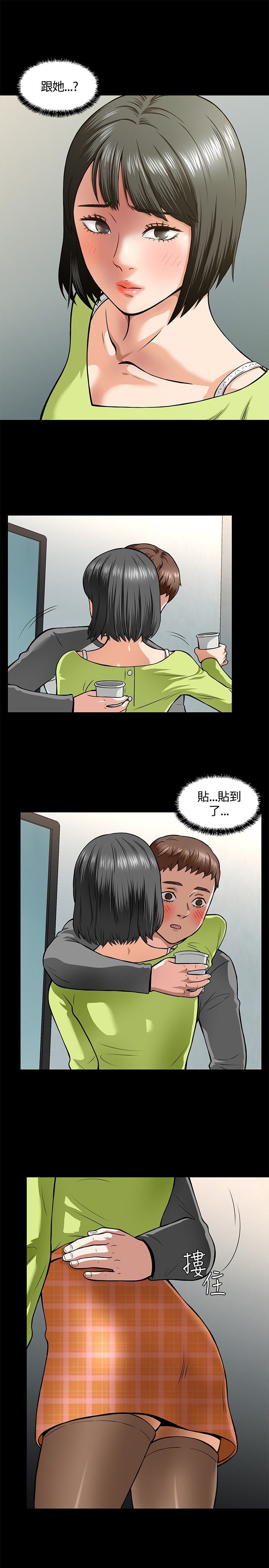第6章：酒会开始
