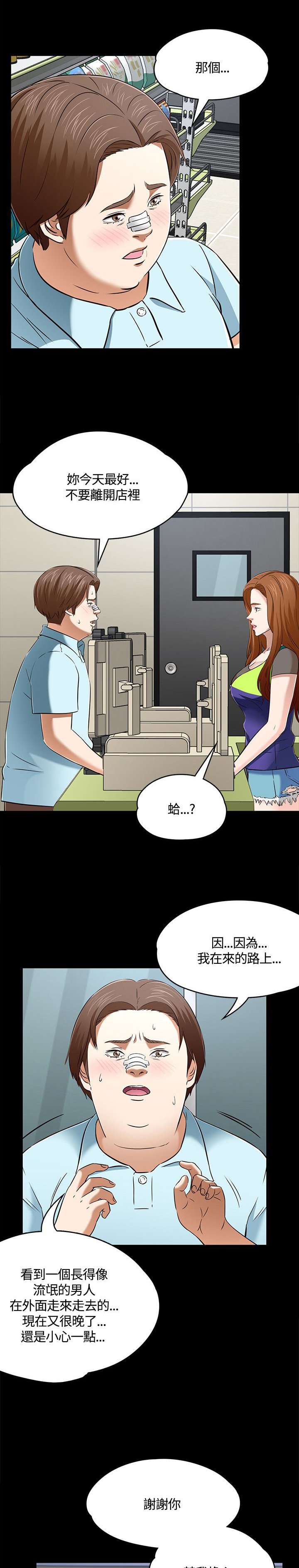第60章：化妆室