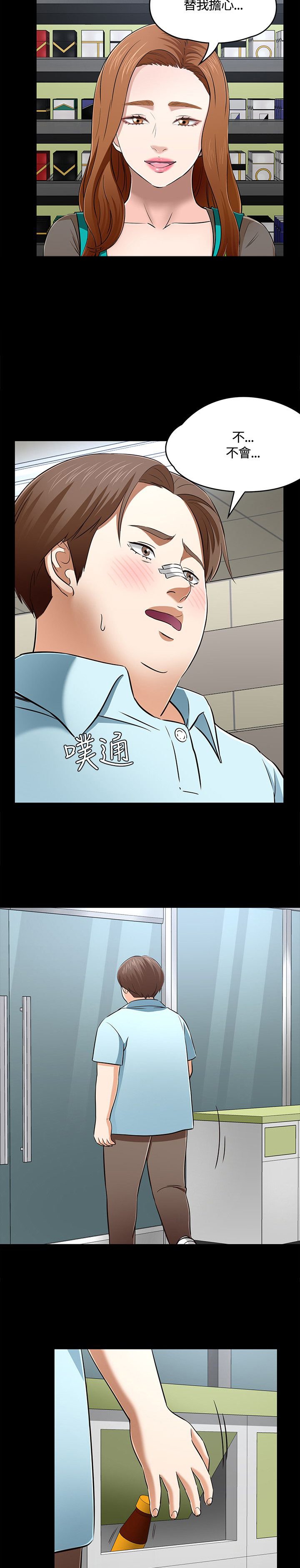 第60章：化妆室