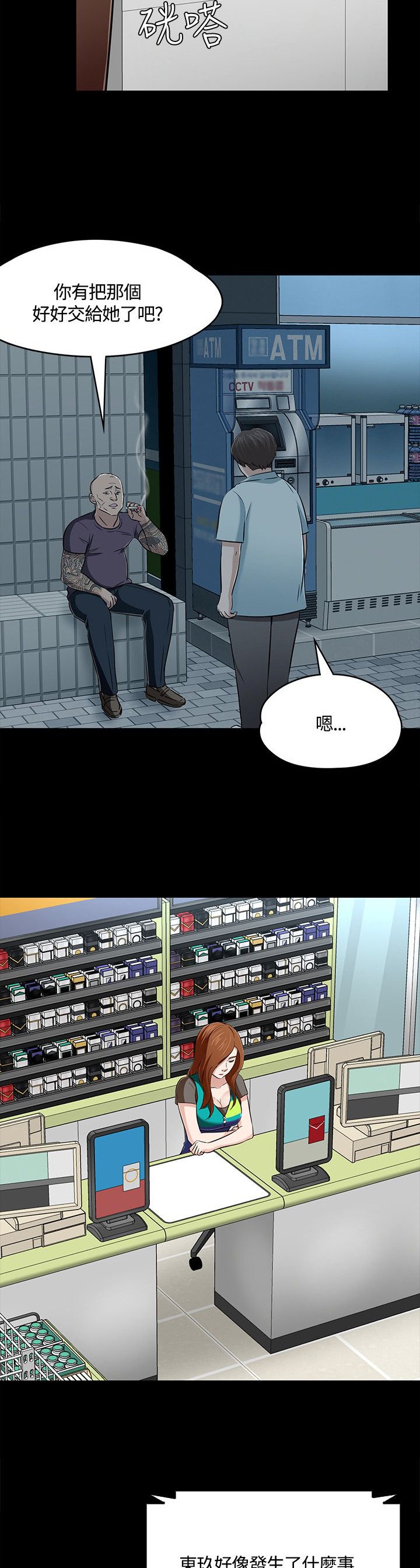 第60章：化妆室