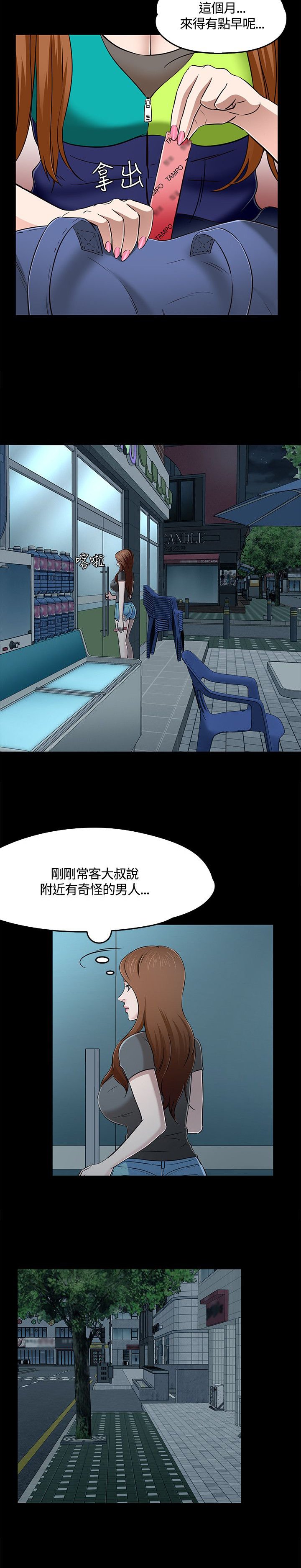 第60章：化妆室