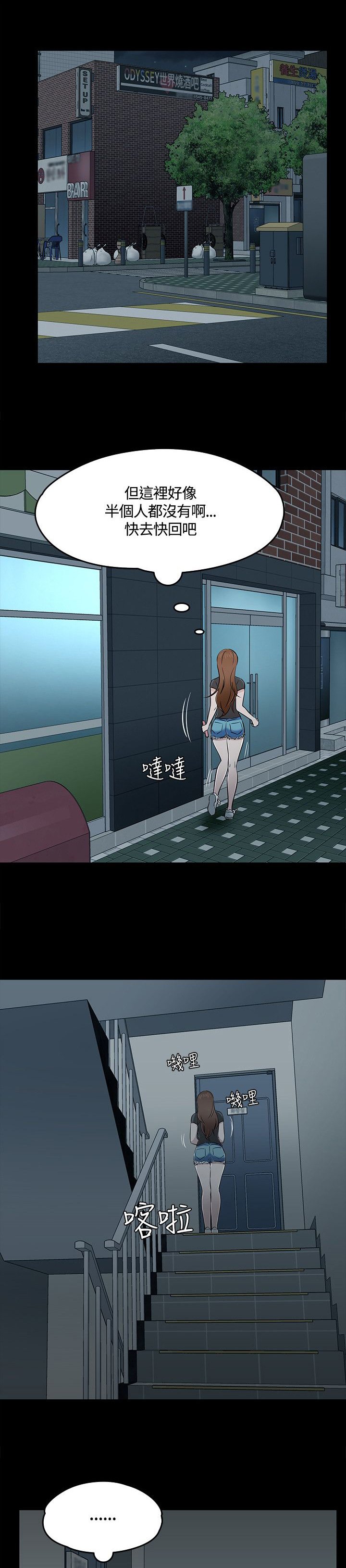 第60章：化妆室