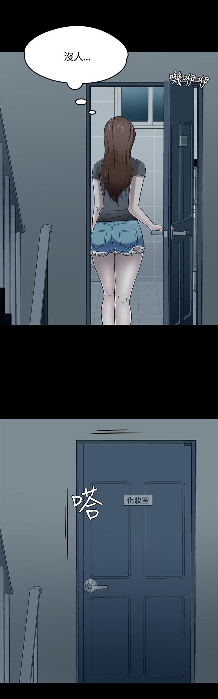 第60章：化妆室