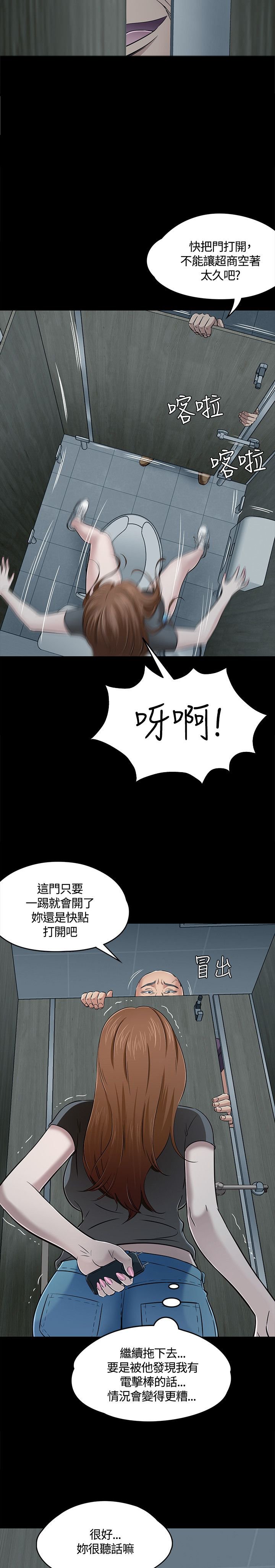 第61章：脱逃失败
