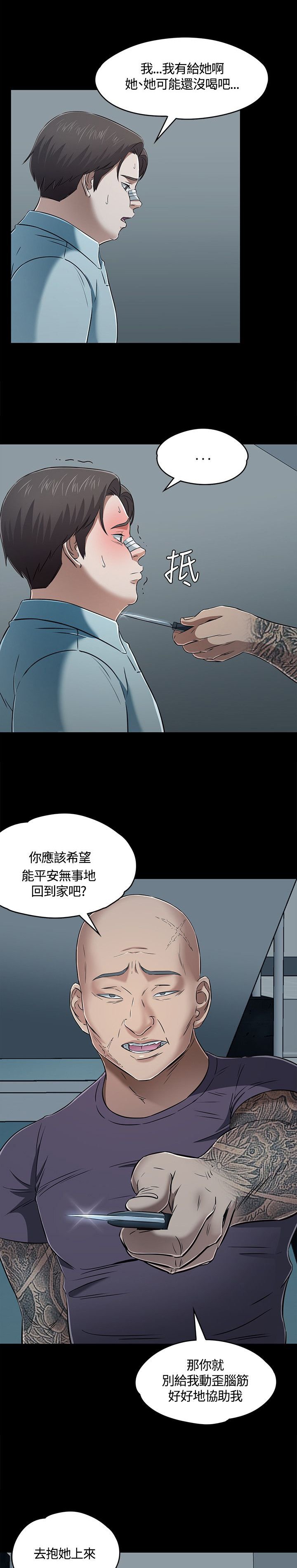 第61章：脱逃失败