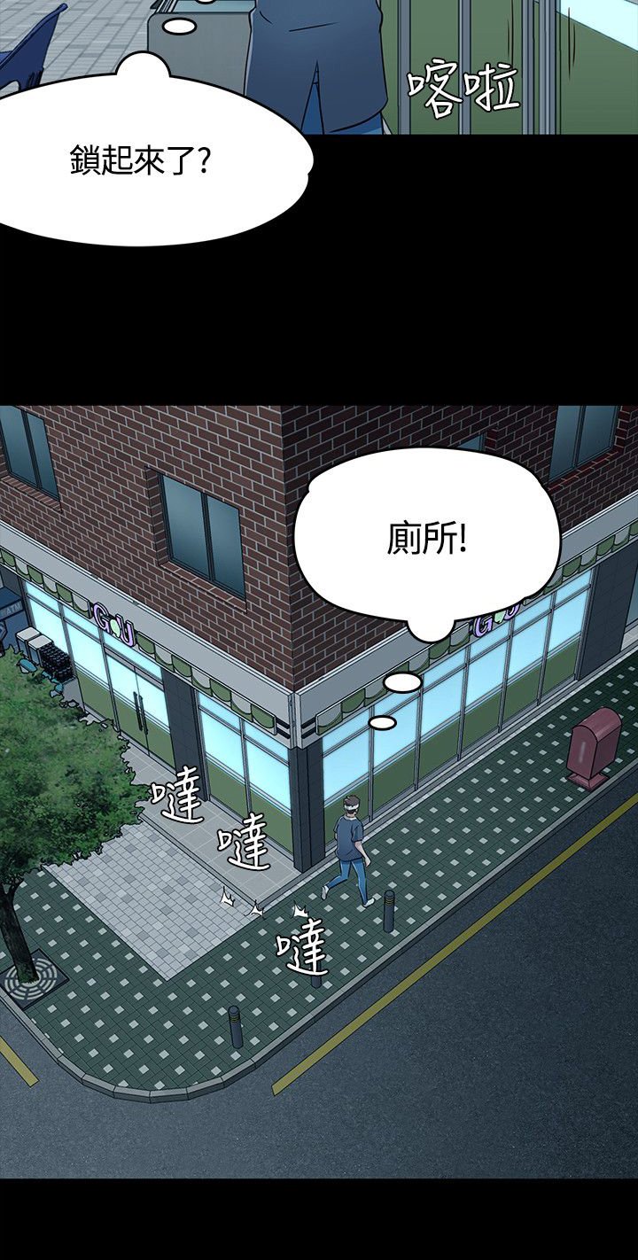 第61章：脱逃失败