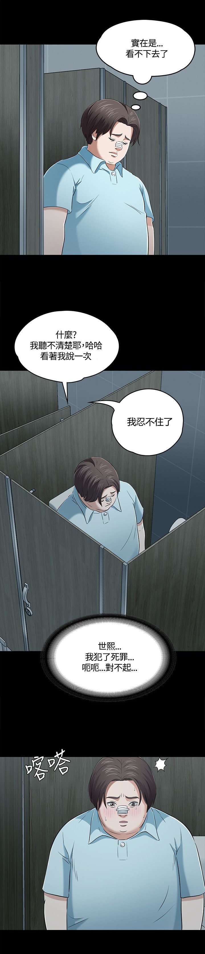 第62章：逃离