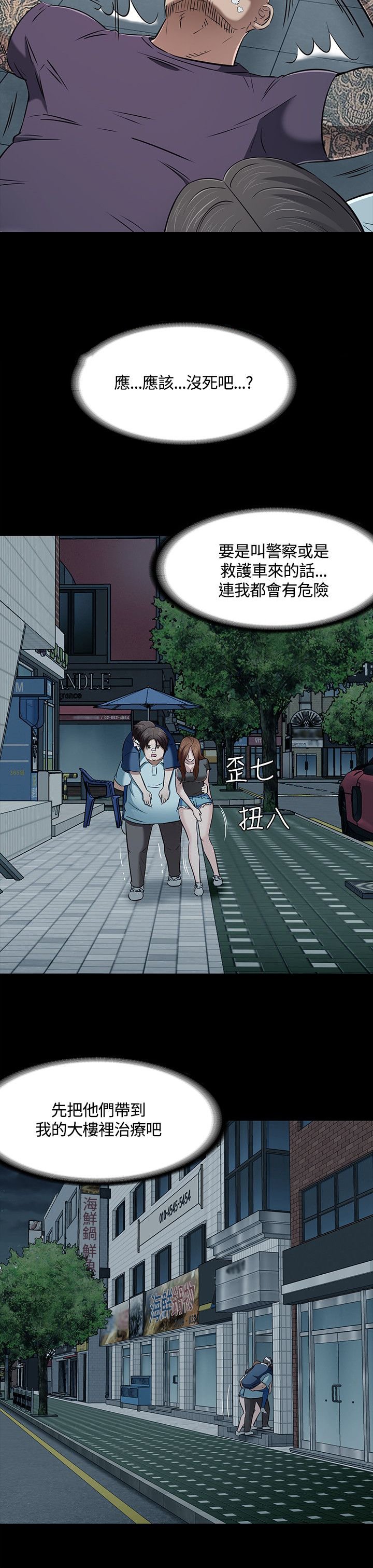 第62章：逃离